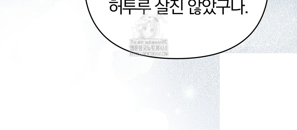 Briefing Episode 50 - Page 7