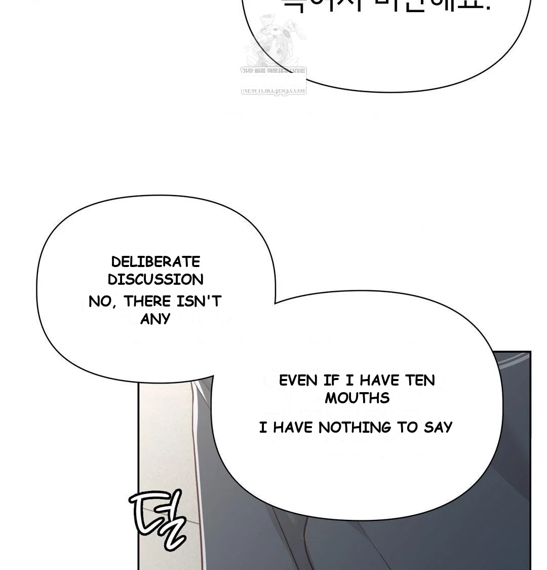 Brother Complex Episode 19 - Page 76