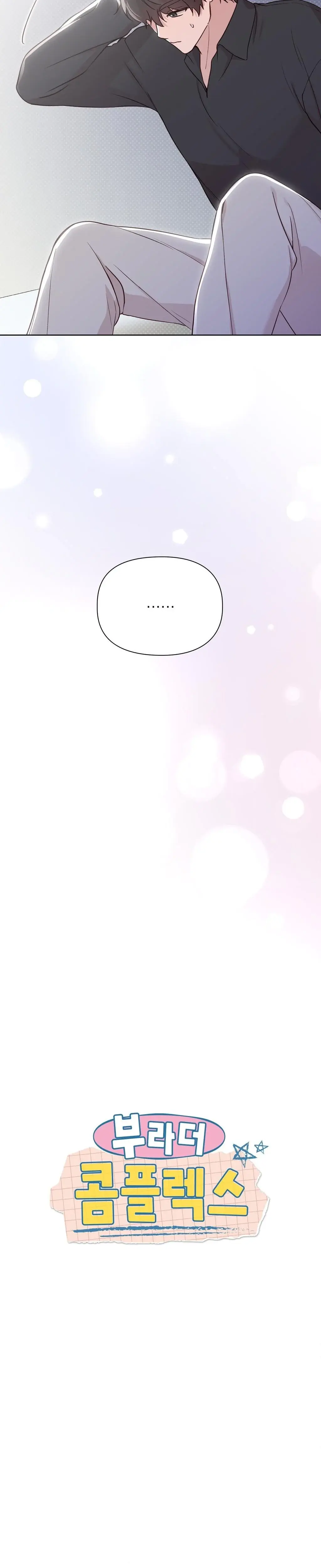 Brother Complex Episode 5 - Page 8