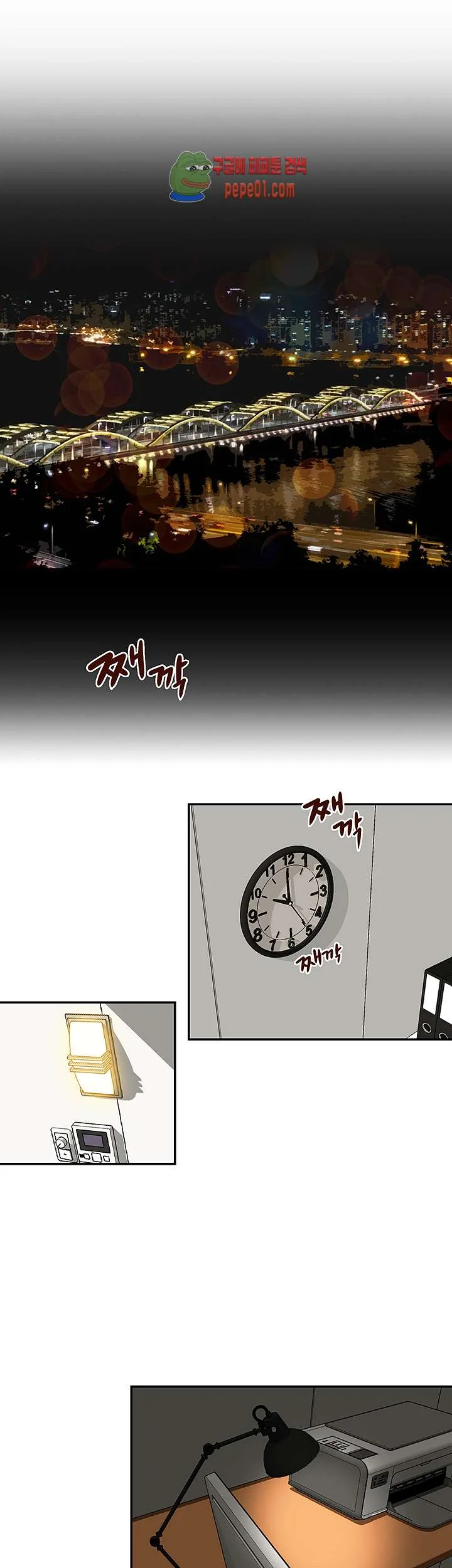 My Brother’s Secret-ary Episode 1 - Page 3