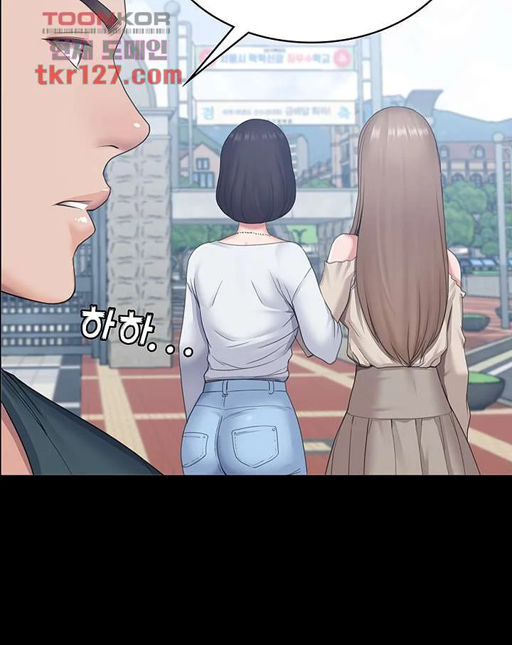 Bully Girl Episode 1 - Page 20