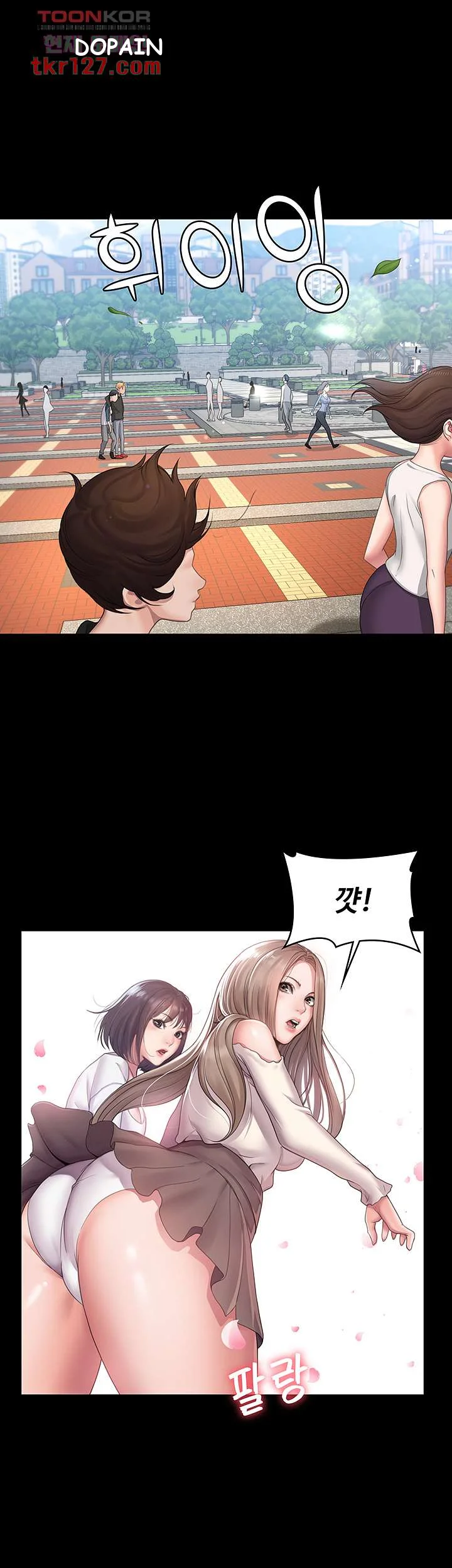 Bully Girl Episode 1 - Page 31
