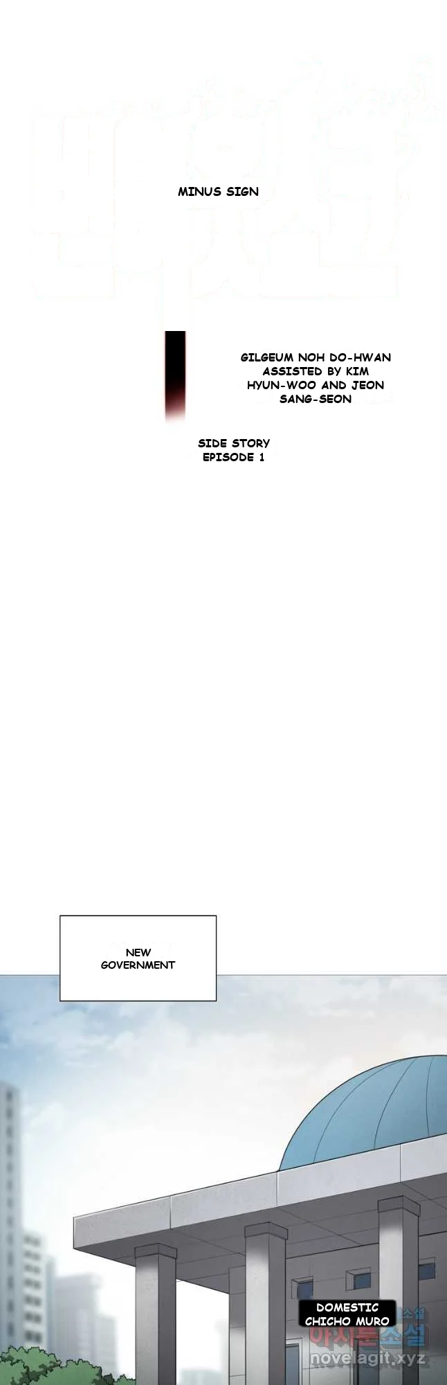 Burnout Shock Episode 1 - Page 21