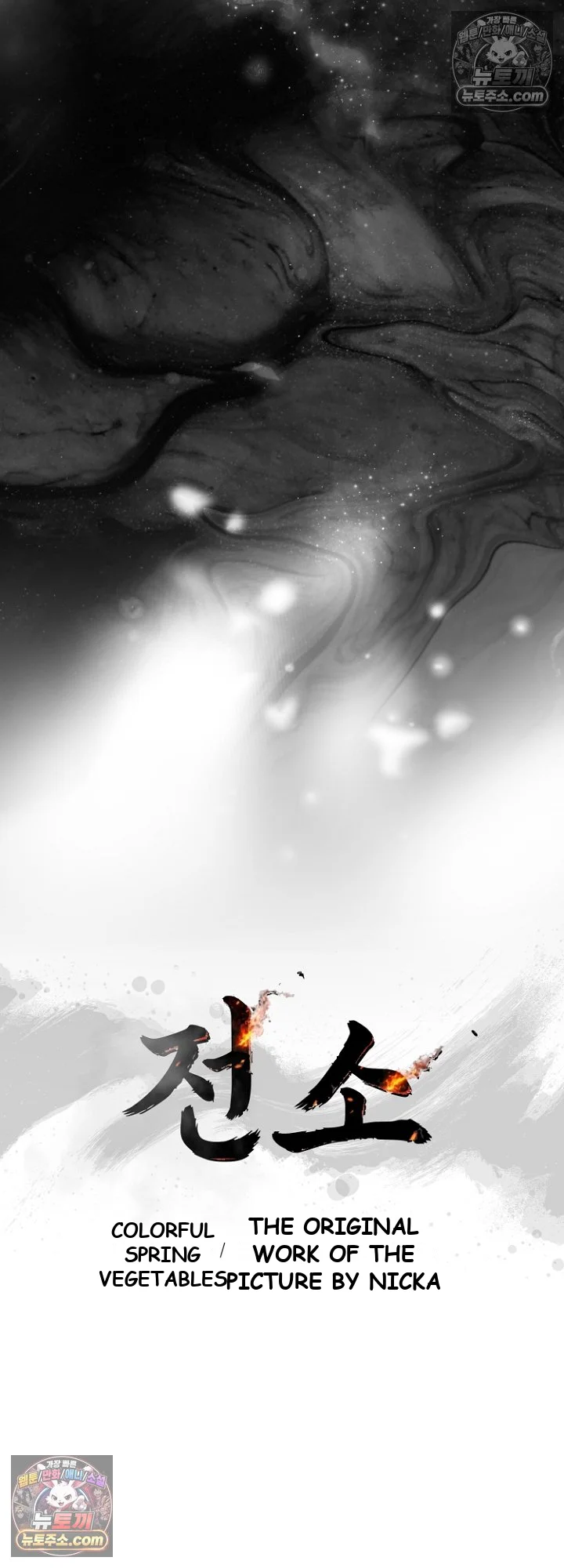 Burnt Down Episode 39 - Page 23