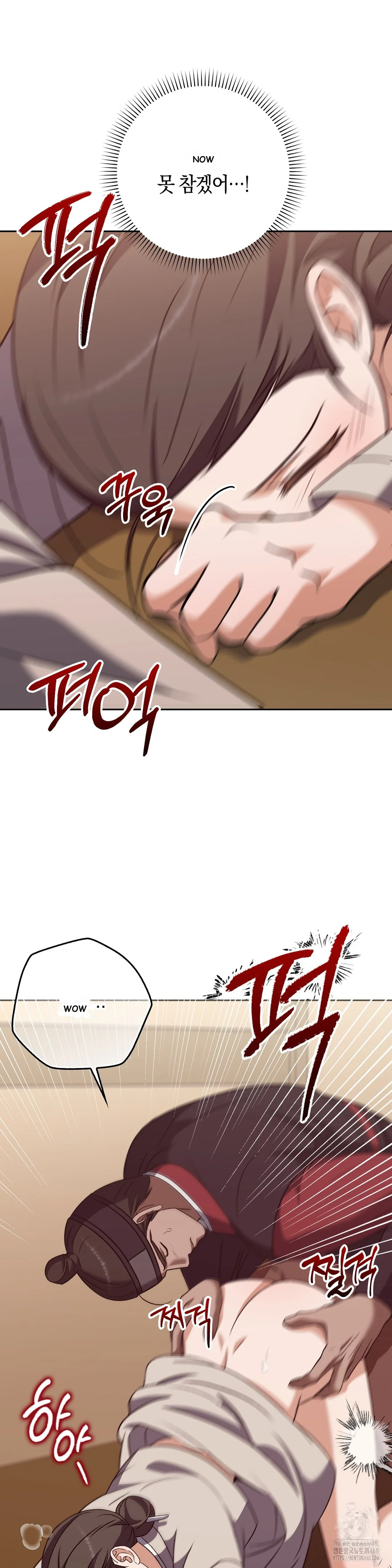 Butcher Episode 20 - Page 7