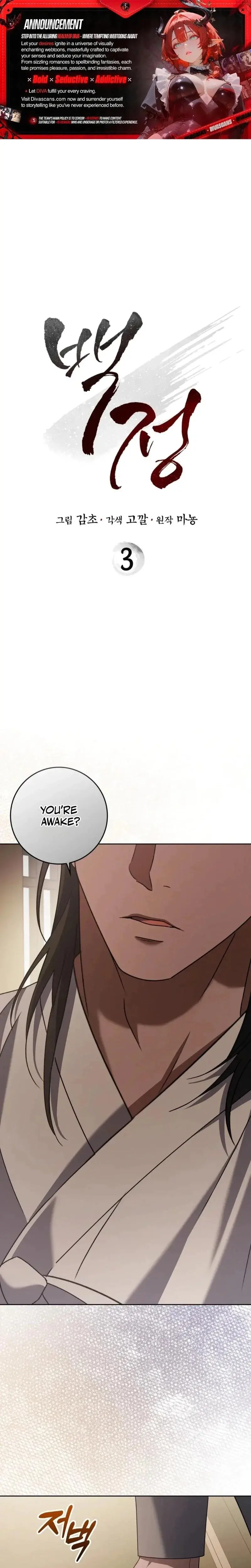 Butcher Episode 3 - Page 1