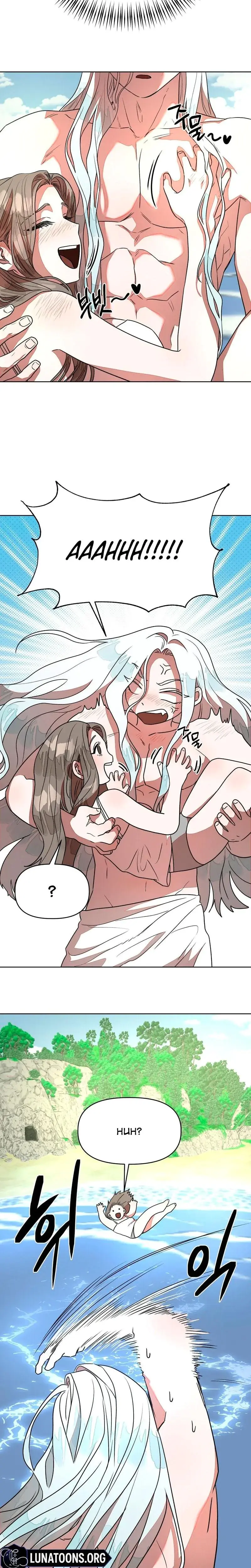 Can You Catch Mermaids While Fishing? Episode 1 - Page 18