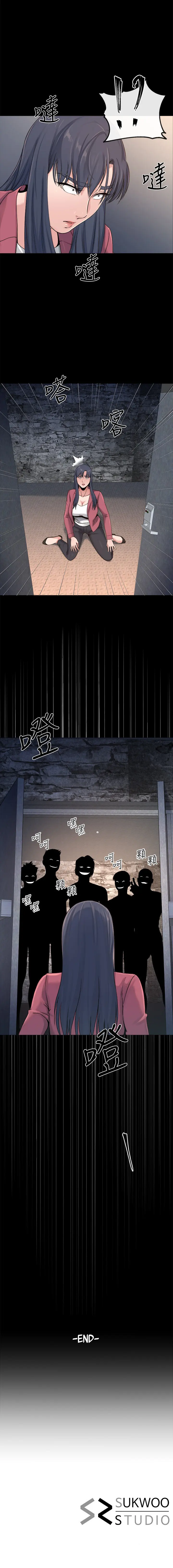 Cheer Up, Brother In Law Episode 23 - Page 15