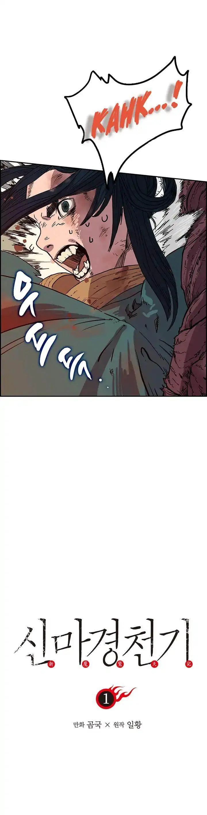 Chronicles of Heavenly Demon Episode 1 - Page 3