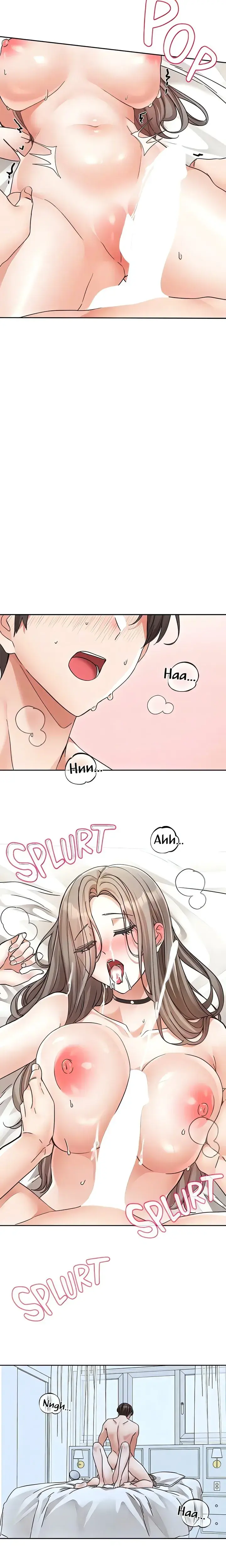 Circles Episode 199 - Page 7