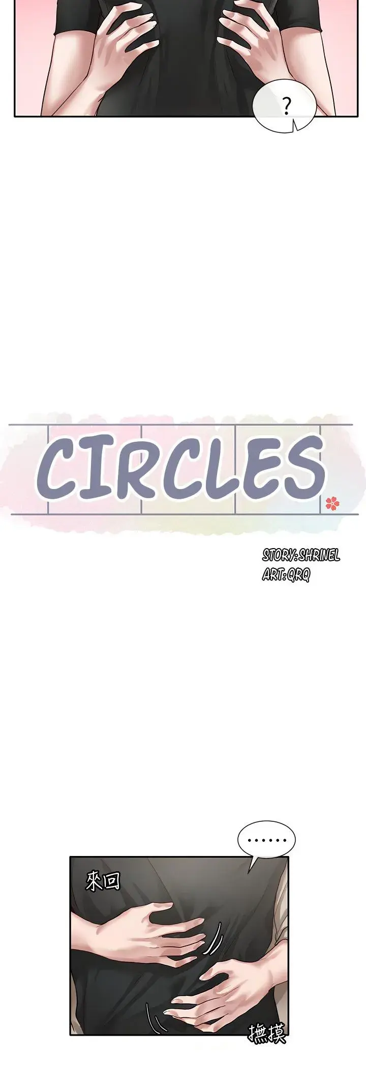 Circles Episode 33 - Page 22