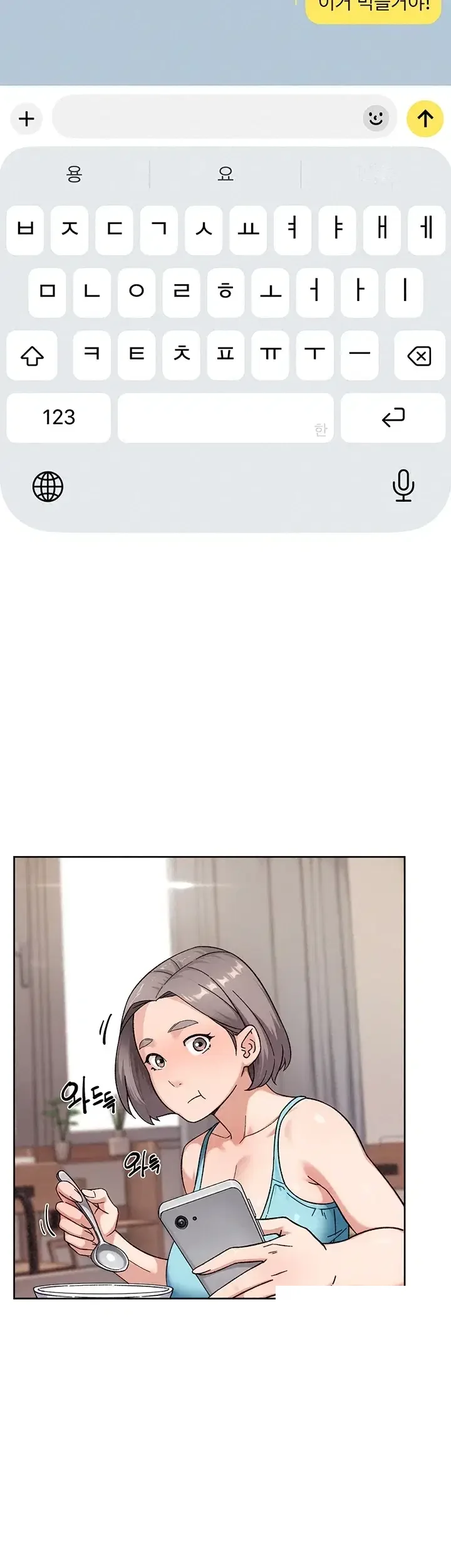 Cleaning Service Episode 85 - Page 3