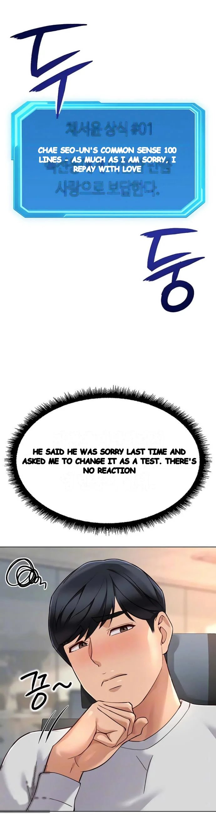 Common Sense Modifier Episode 68 - Page 9