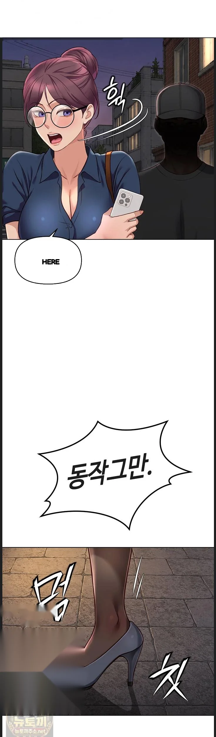 Common Sense Modifier Episode 73 - Page 11