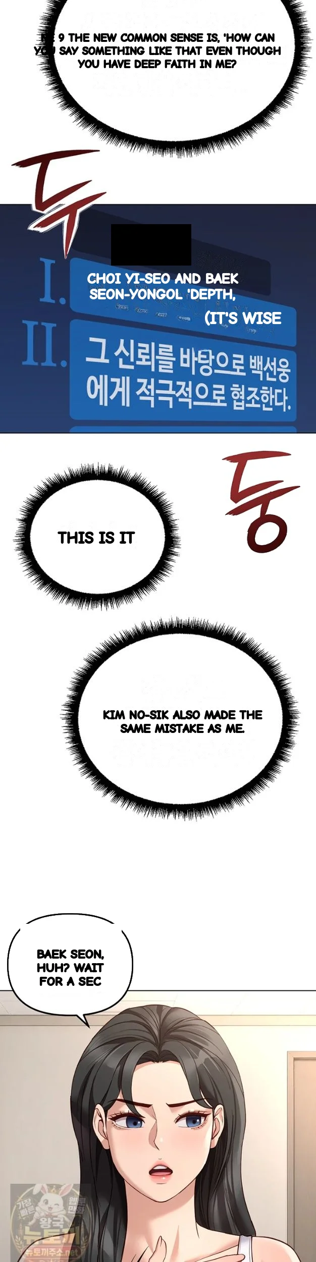 Common Sense Modifier Episode 76 - Page 16
