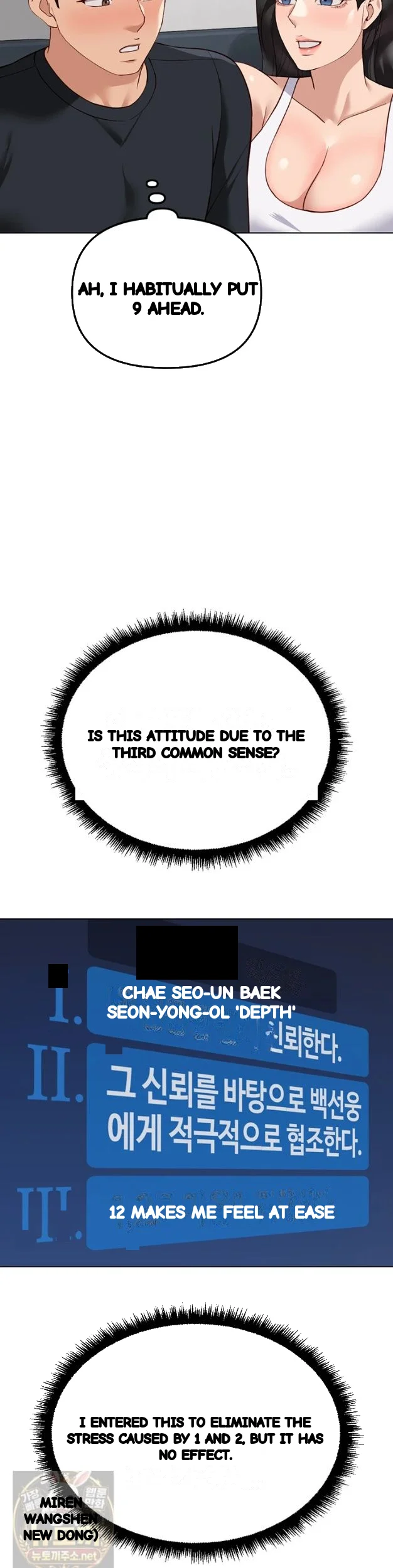 Common Sense Modifier Episode 76 - Page 23