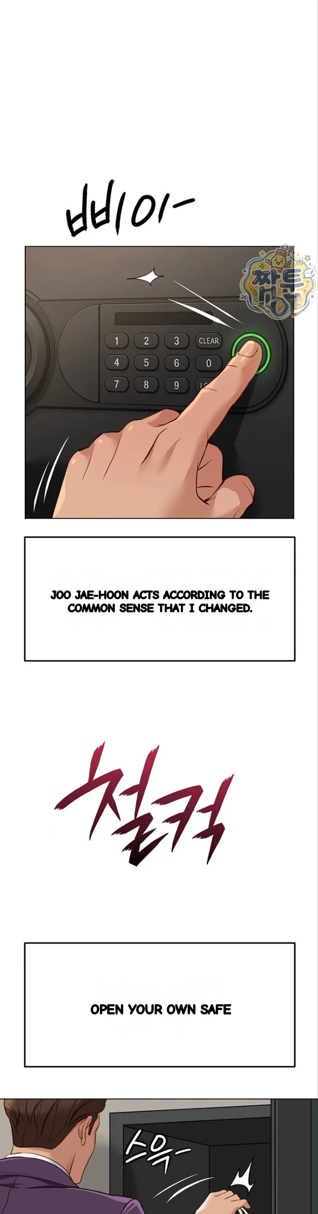 Common Sense Modifier Episode 81 - Page 16