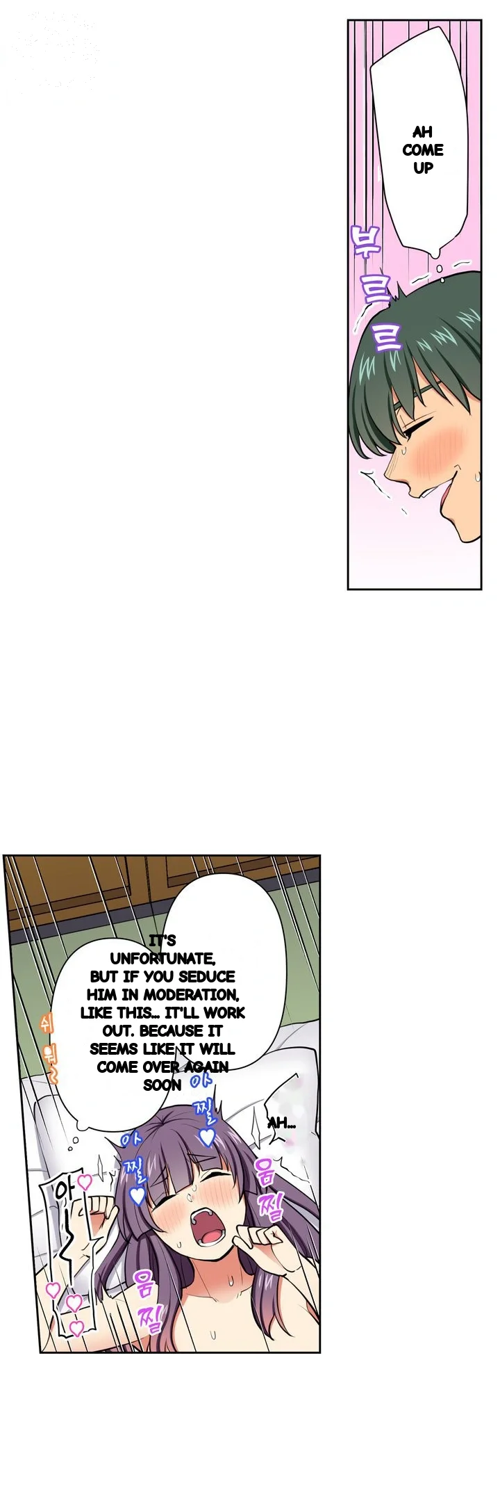 Company Outing That Never Ends Even if I Cum Episode 171 - Page 12