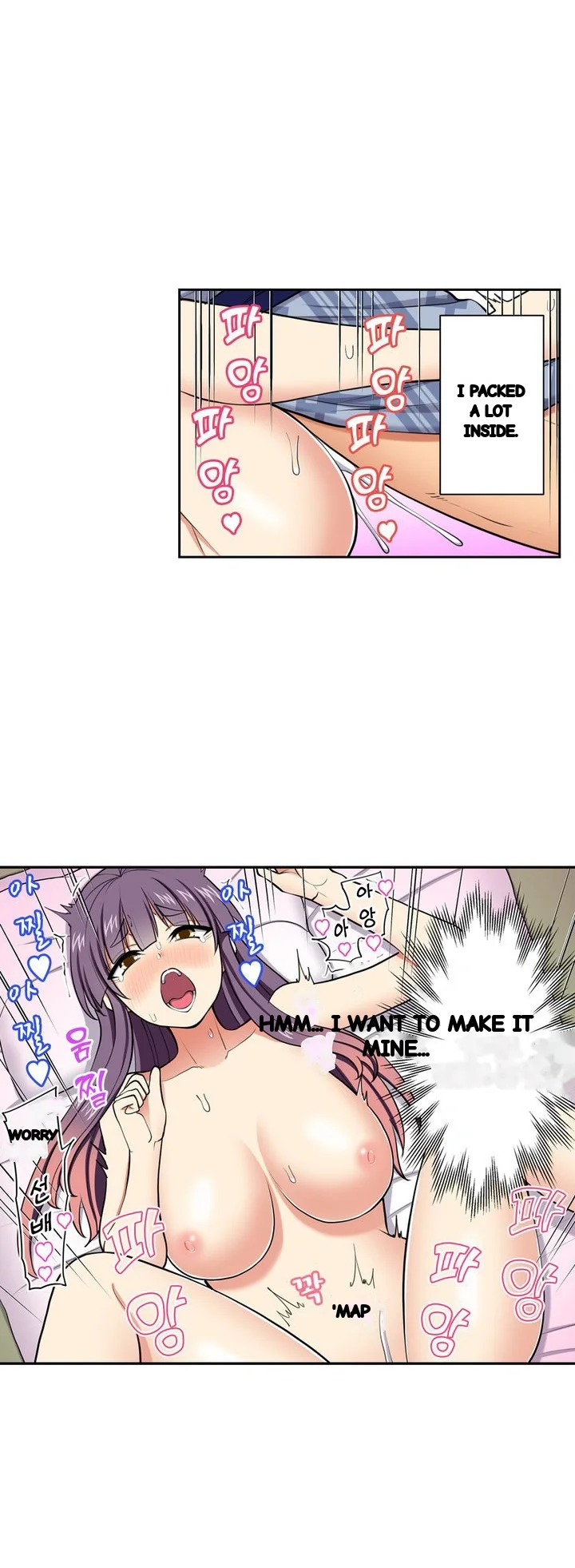 Company Outing That Never Ends Even if I Cum Episode 171 - Page 18