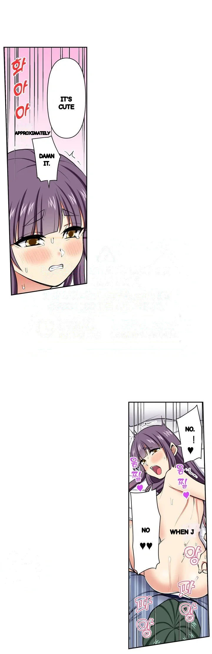 Company Outing That Never Ends Even if I Cum Episode 171 - Page 6
