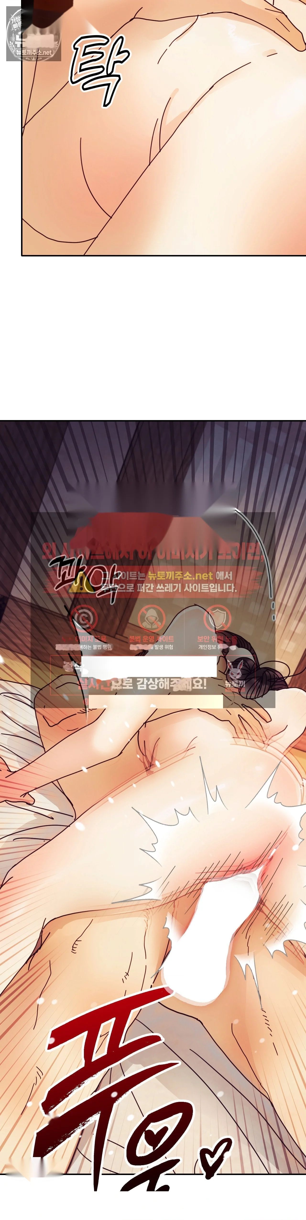 Concubine (Palgak) Episode 28 - Page 3