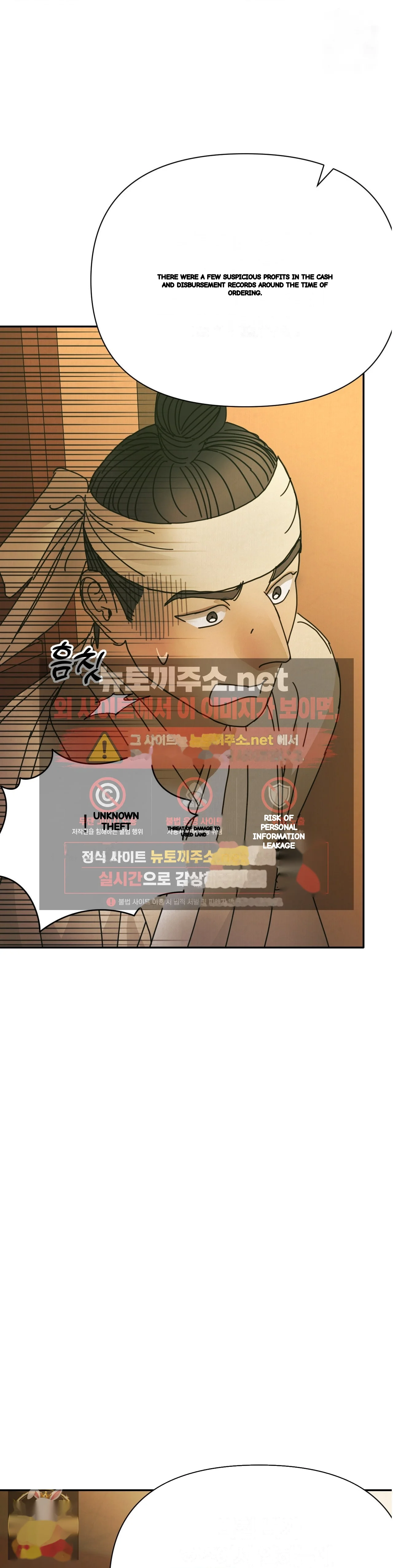 Concubine (Palgak) Episode 29 - Page 4