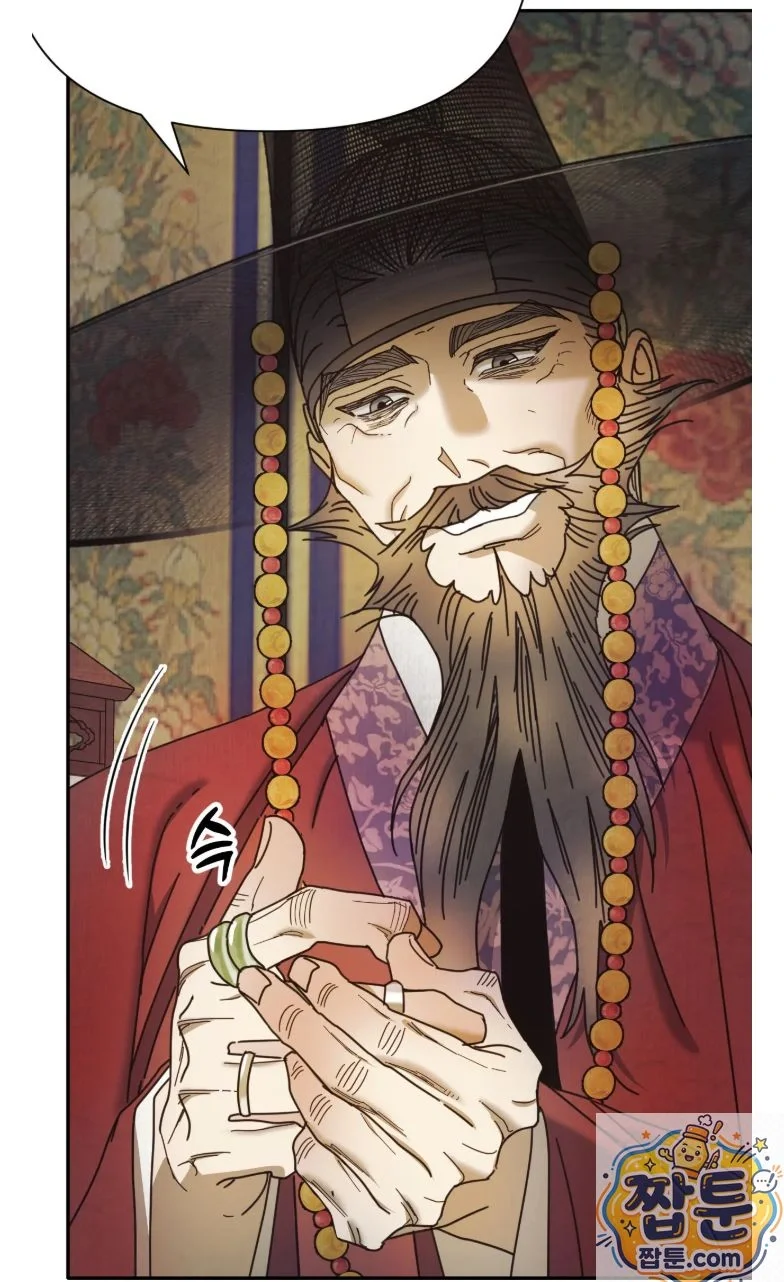 Concubine (Palgak) Episode 32 - Page 5