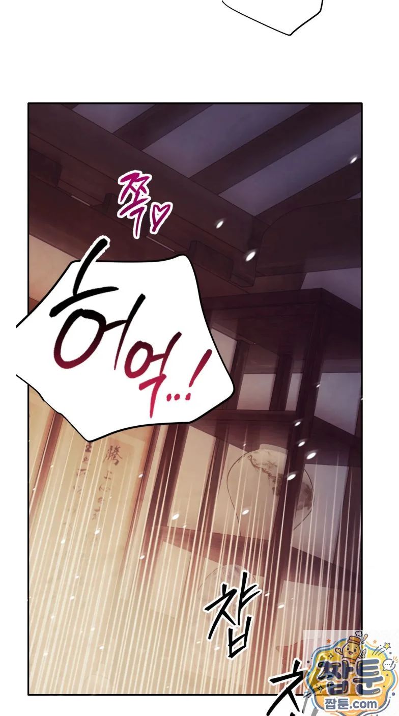 Concubine (Palgak) Episode 34 - Page 45