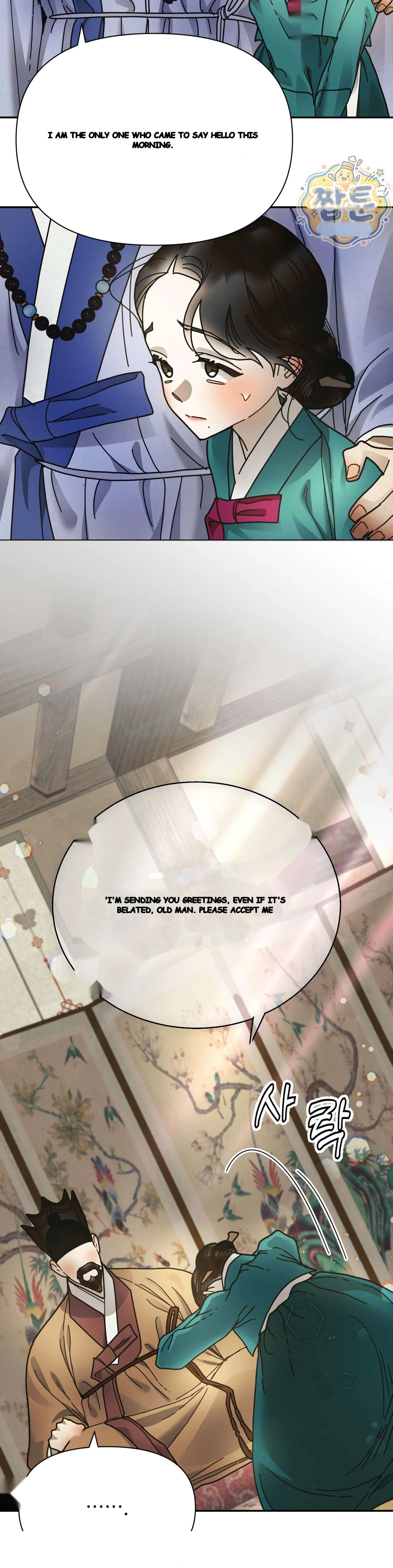 Concubine (Palgak) Episode 39 - Page 10