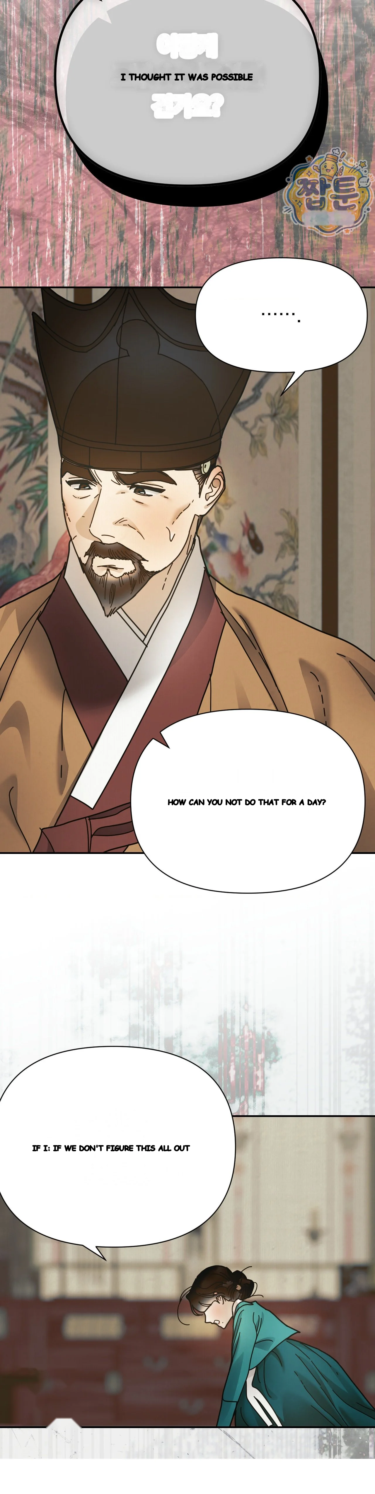 Concubine (Palgak) Episode 39 - Page 14