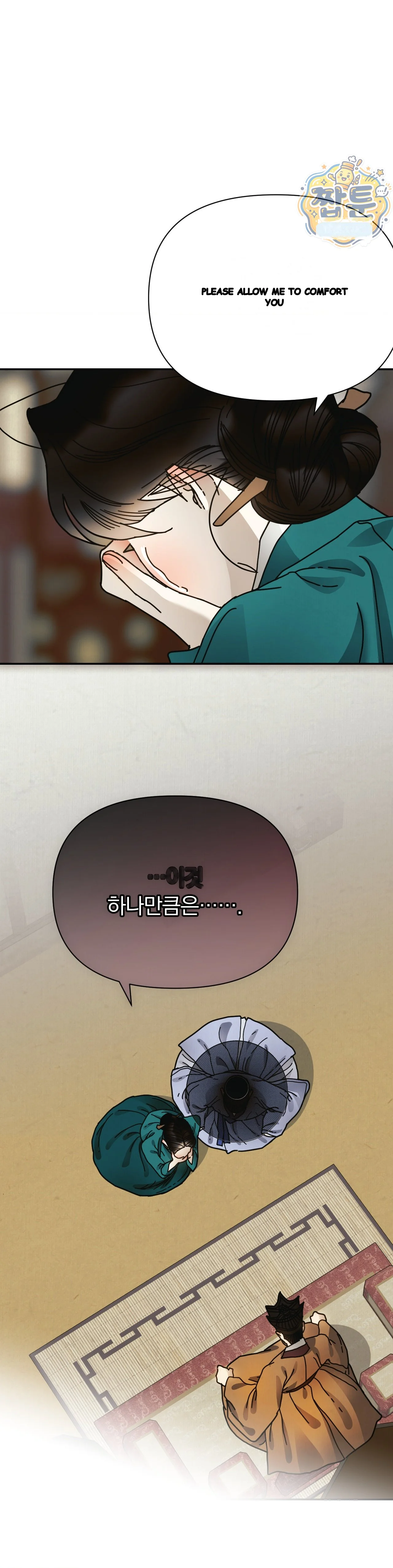 Concubine (Palgak) Episode 39 - Page 18