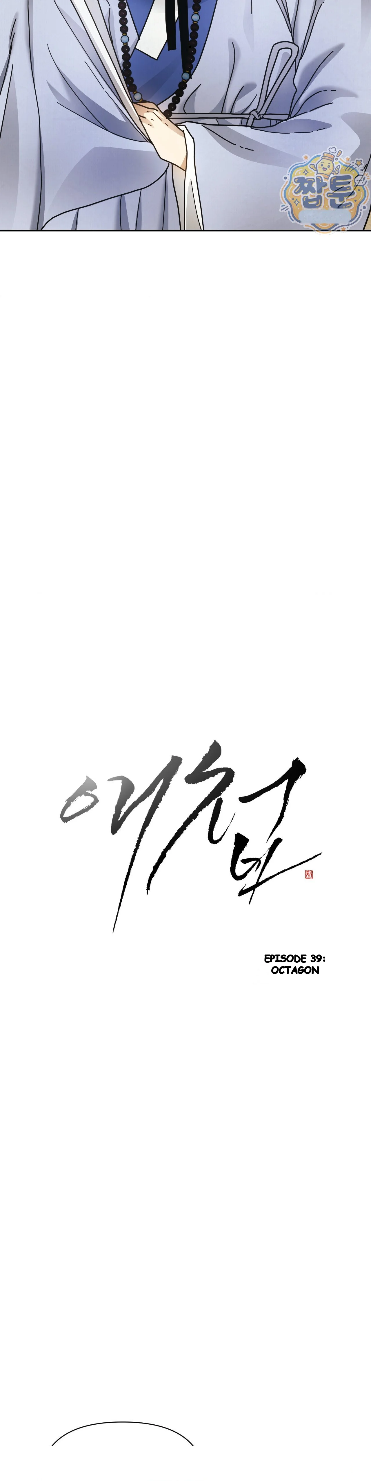 Concubine (Palgak) Episode 39 - Page 3