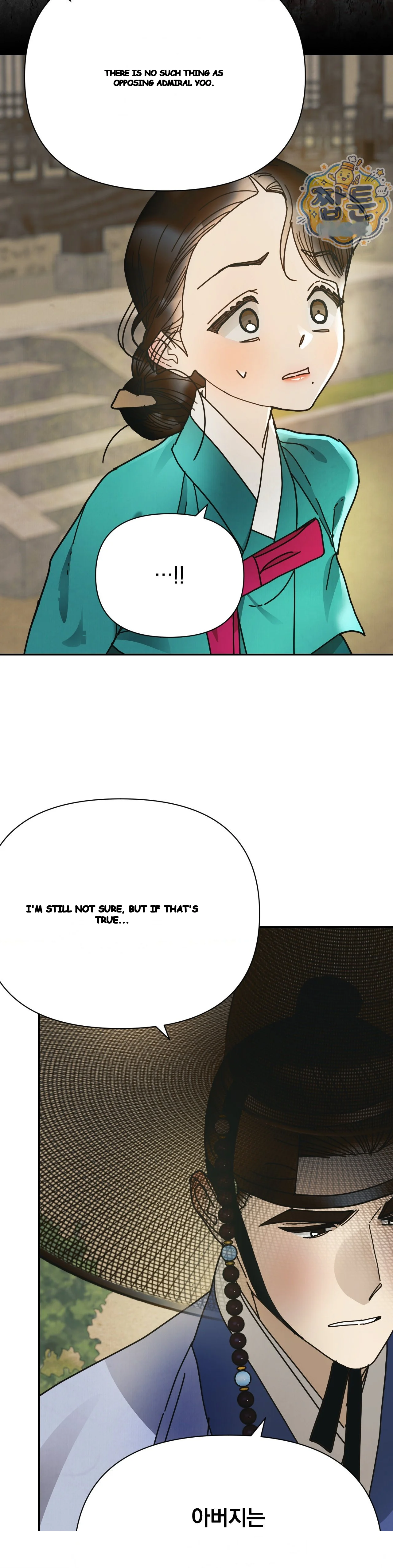 Concubine (Palgak) Episode 39 - Page 7