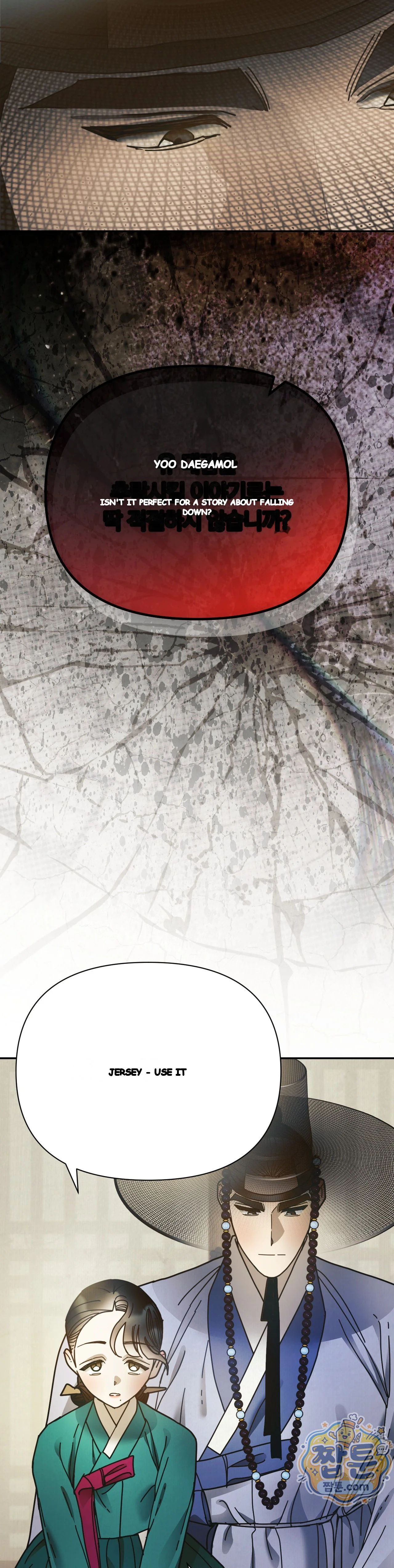 Concubine (Palgak) Episode 40 - Page 14