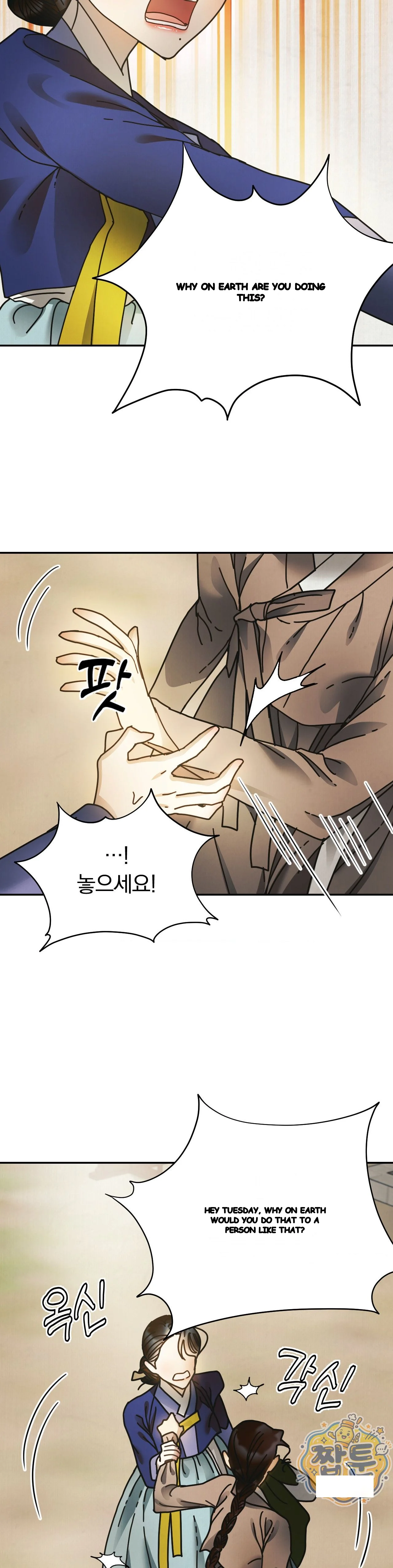 Concubine (Palgak) Episode 40 - Page 33