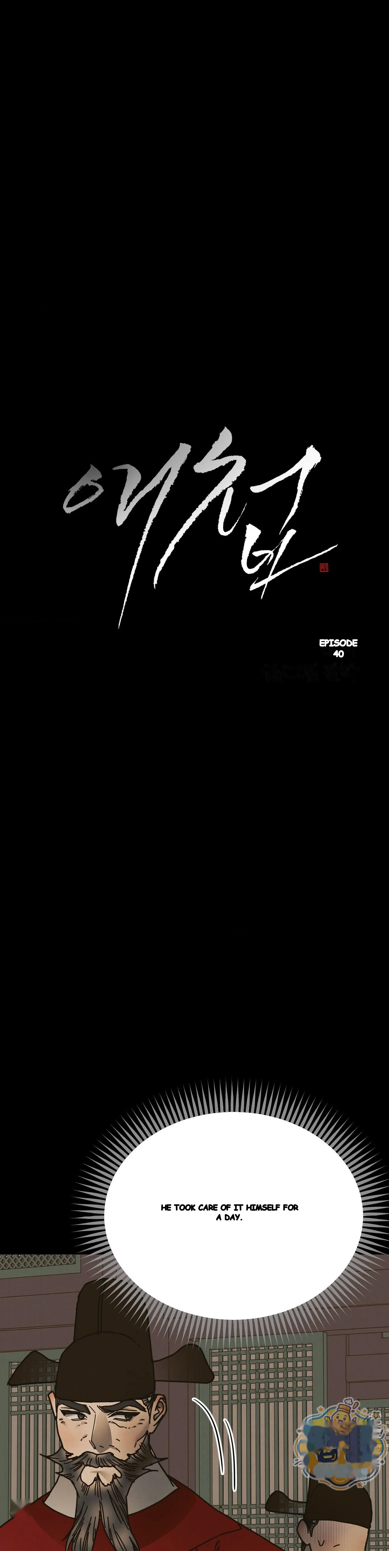 Concubine (Palgak) Episode 40 - Page 5