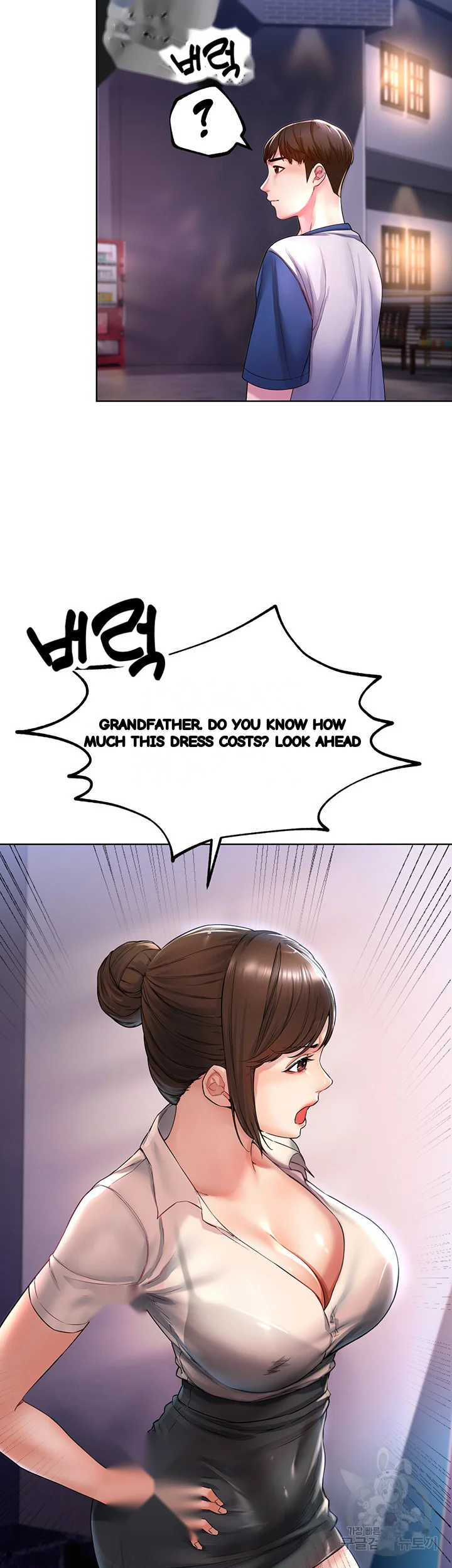 Could You Please Touch Me There? Episode 1 - Page 39