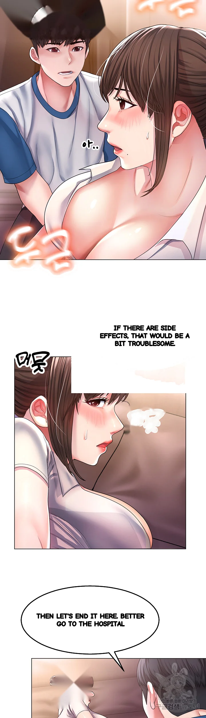 Could You Please Touch Me There? Episode 1 - Page 58