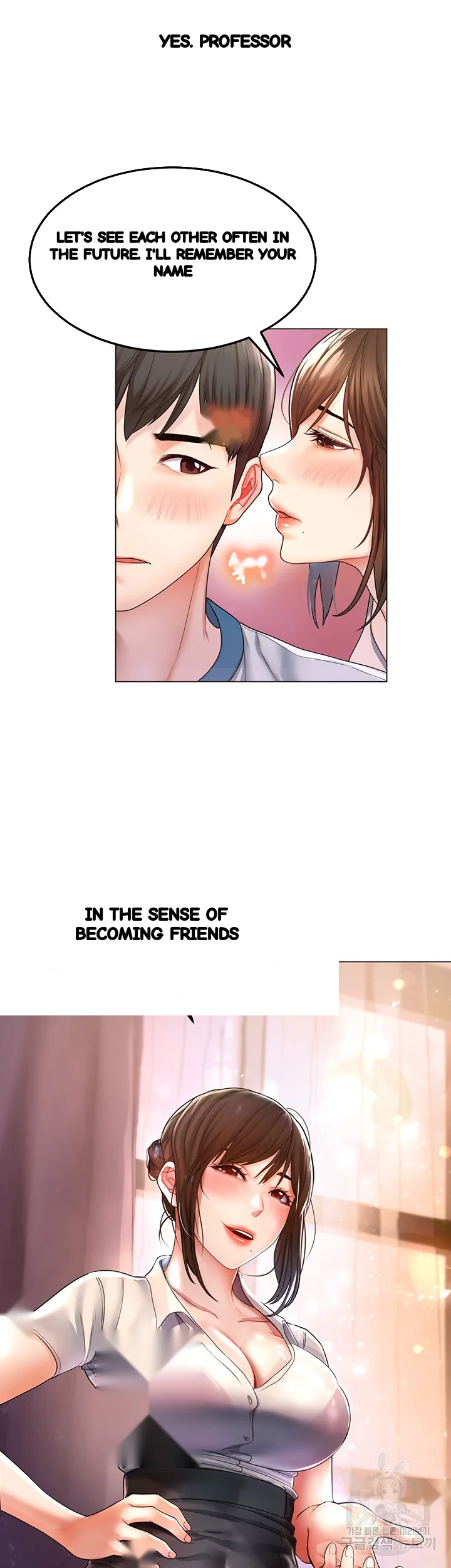 Could You Please Touch Me There? Episode 1 - Page 68
