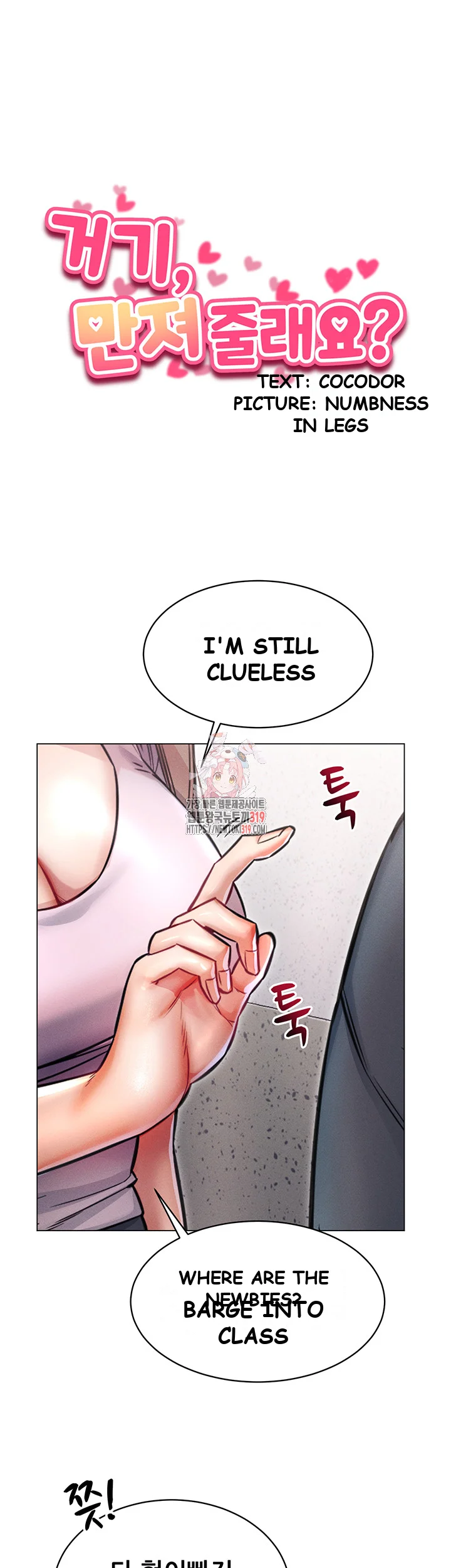 Could You Please Touch Me There? Episode 11 - Page 2