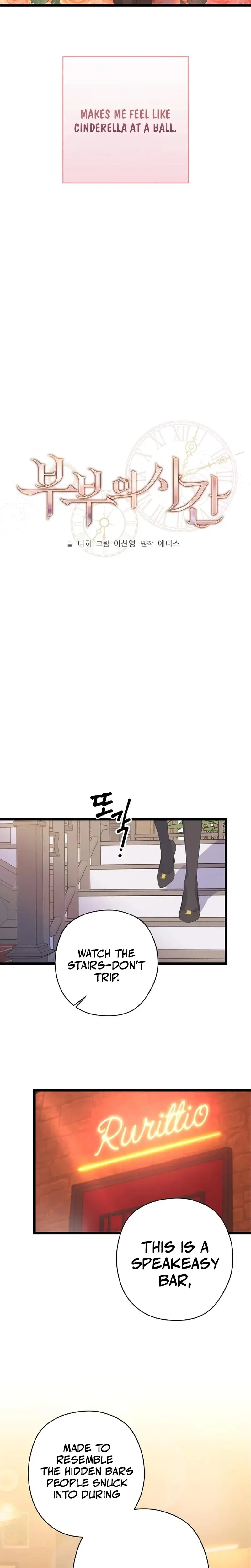 Couple's Time Episode 13 - Page 5