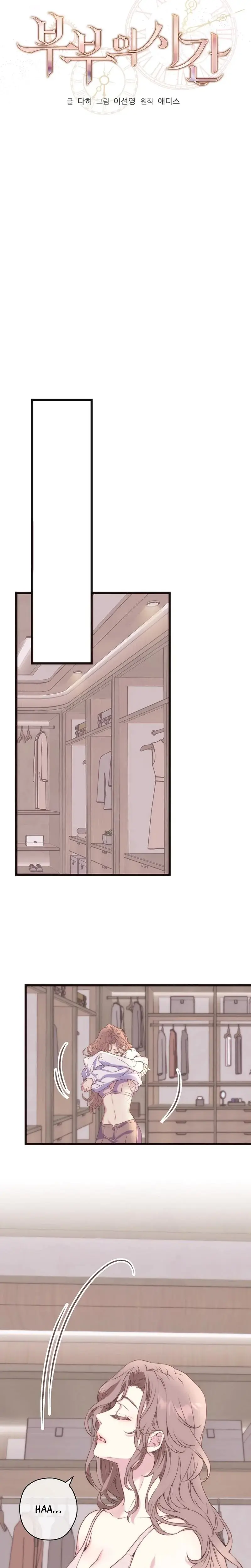 Couple's Time Episode 5 - Page 7