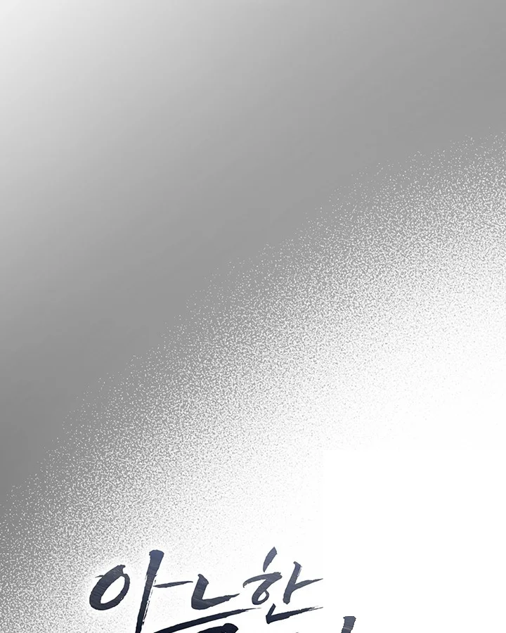 Cozy Obsession Episode 29 - Page 32