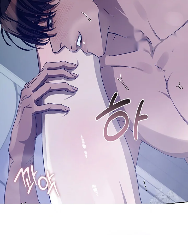 Cozy Obsession Episode 36 - Page 76