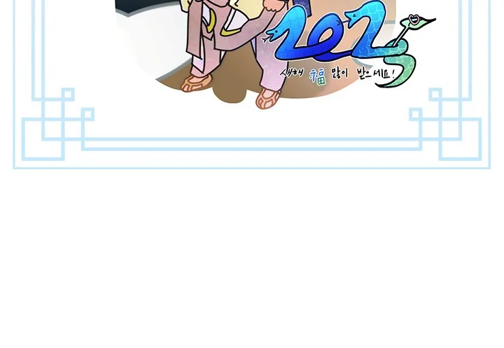 Cozy Obsession Episode 49 - Page 151