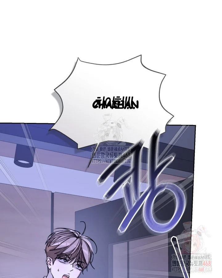 Cozy Obsession Episode 63 - Page 4