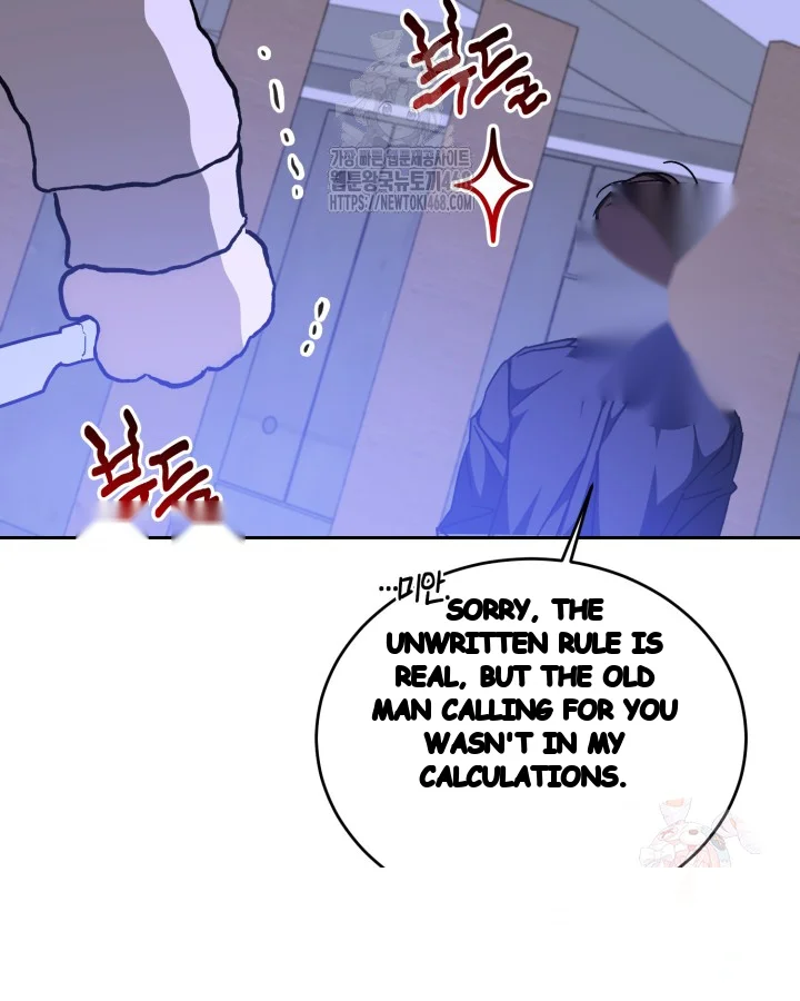 Cozy Obsession Episode 63 - Page 78
