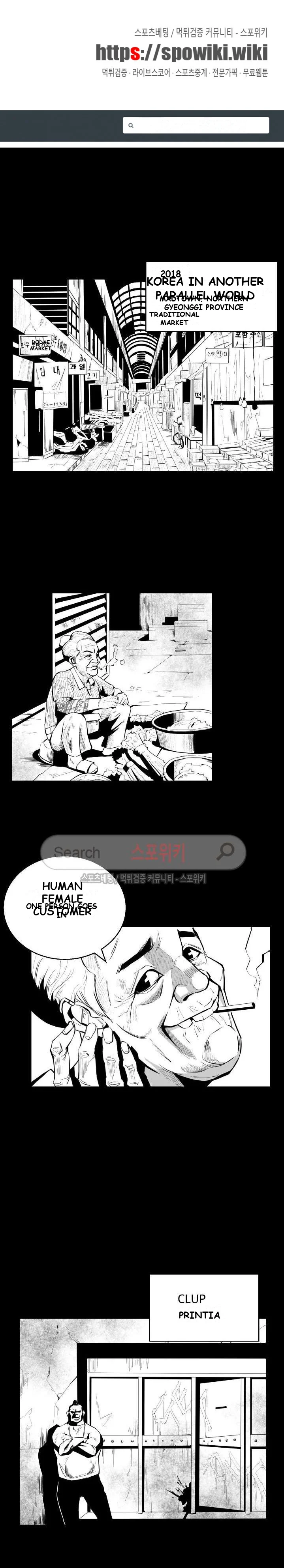 Craving Episode 1 - Page 2