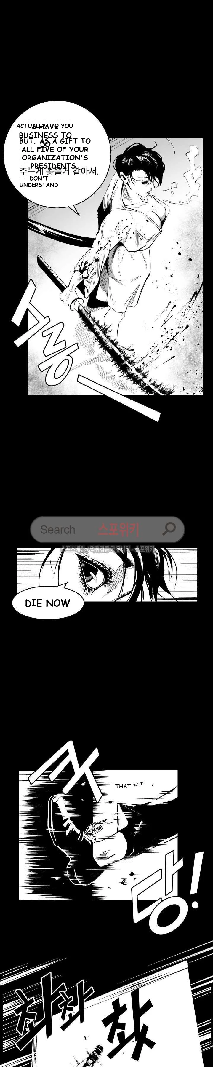 Craving Episode 1 - Page 21