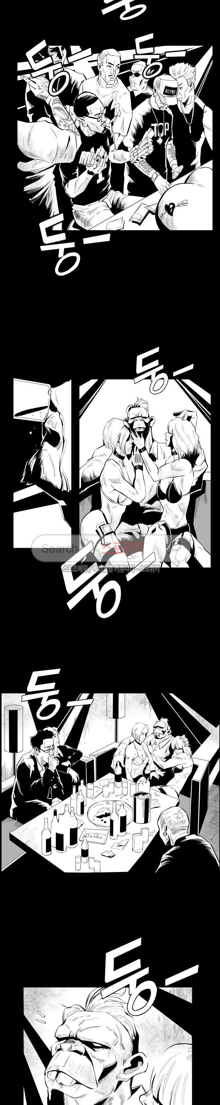 Craving Episode 1 - Page 4